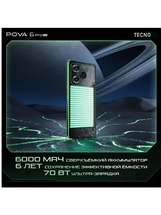 Смартфон TECNO 1 6/512 ГБ, зеленый, фото 8