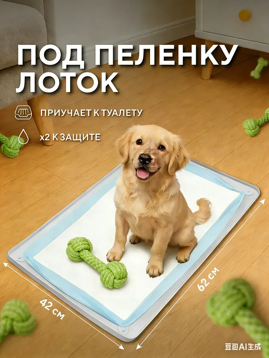 Лоток для собак под пеленку силиконовый 60*40 см