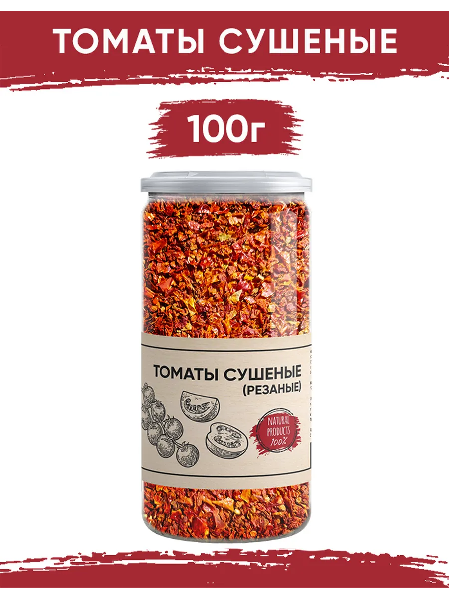 Томаты сушеные резаные 100гр