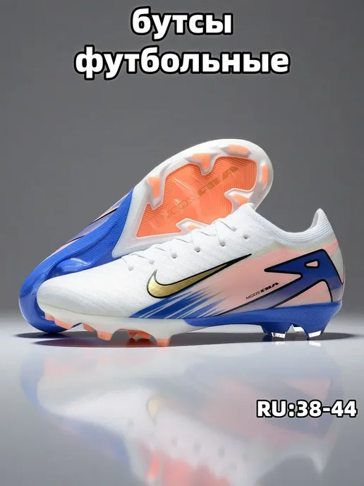 Nike Pro Бутсы, бежевый