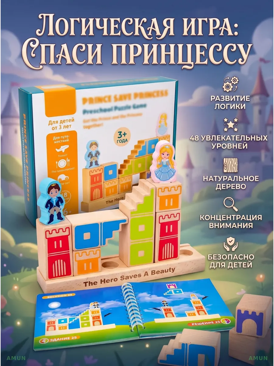 Деревянная логическая игра-головоломка Камелот