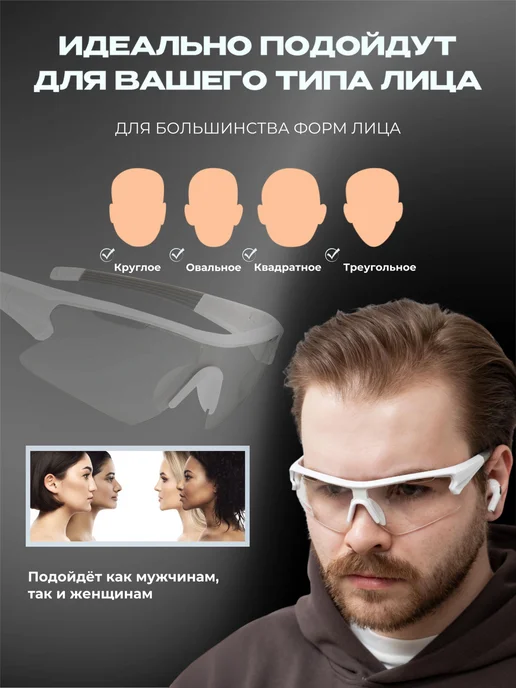 Glasses way Очки для занятий спортом, вариант, фото 2