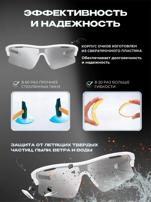 Glasses way Очки для занятий спортом, вариант, фото 3