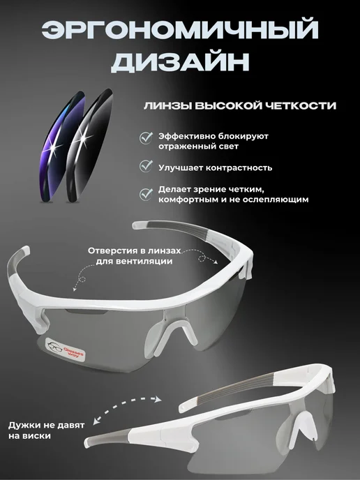 Glasses way Очки для занятий спортом, вариант, фото 5