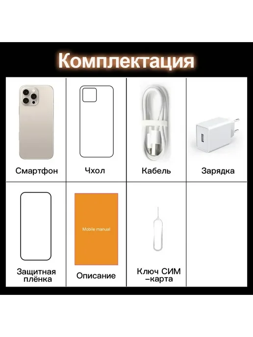 Смартфон Pro Max I I16 Pro Max 12/512 ГБ, черный, фото 2