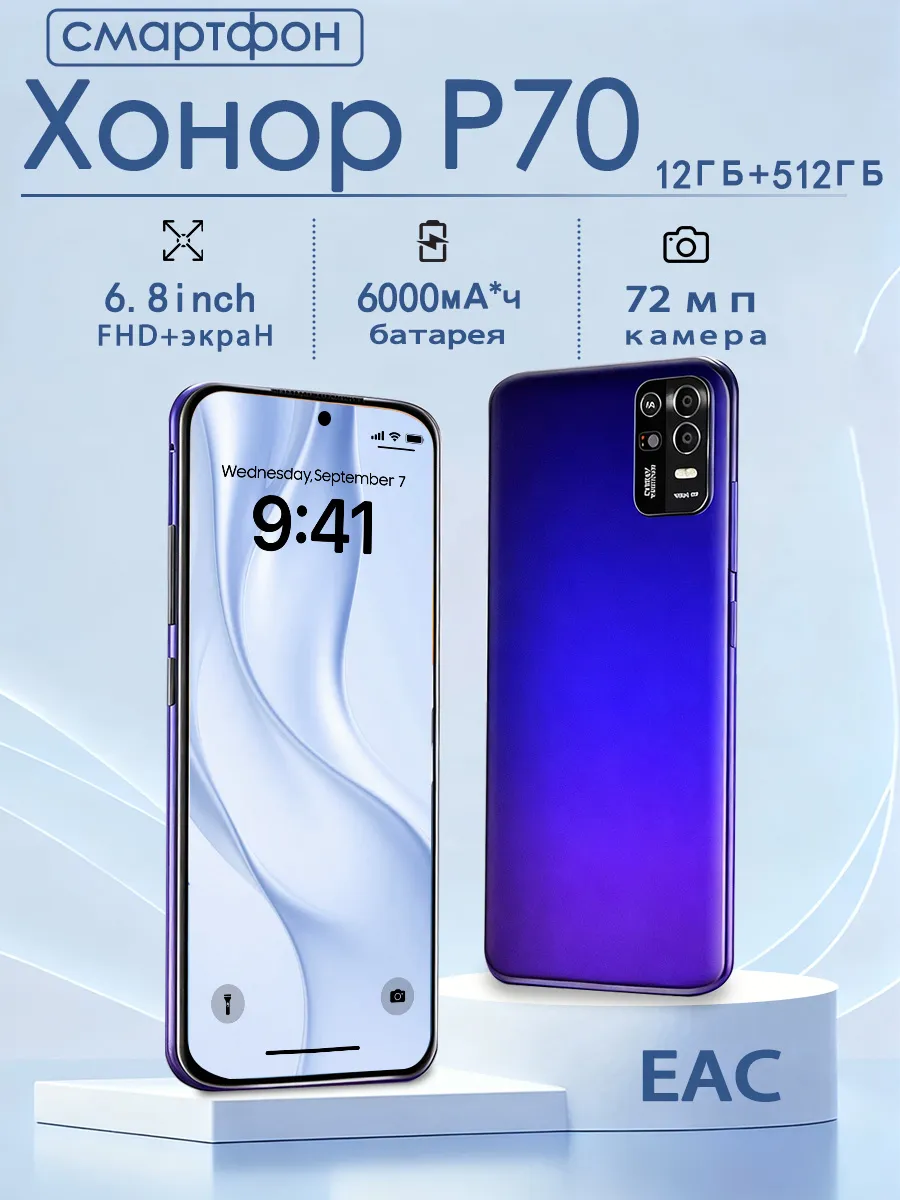Смартфон S26 ULTRA,12+512 ГБ Большая батареятелефон 984247858 купить за 6 415 ₽ в интернет‑магазине Wildberries