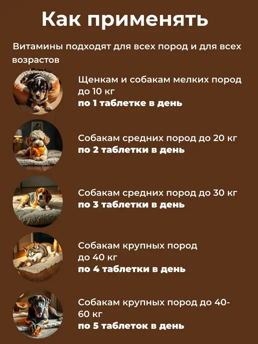 Витамины для взрослой овчарки, вариант, фото 4