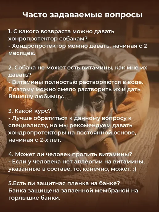 Витамины для взрослой овчарки, вариант, фото 5