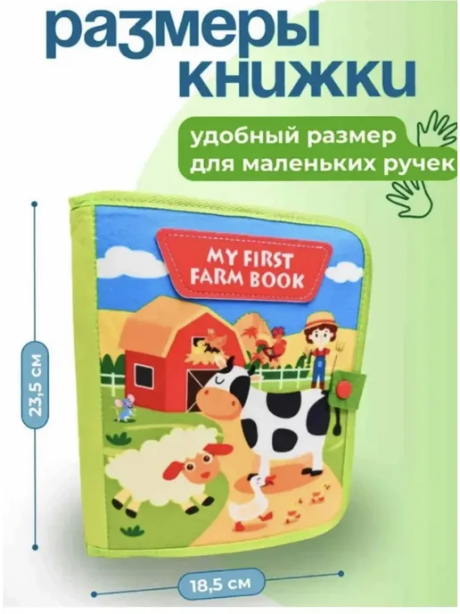 Книжка бизиборд из фетра, зеленый