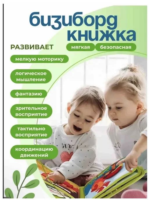 Книжка бизиборд из фетра, зеленый, фото 2