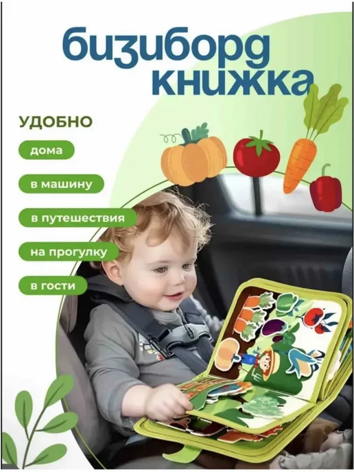 Книжка бизиборд из фетра, зеленый, фото 3