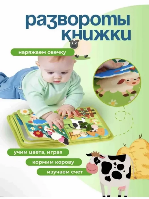 Книжка бизиборд из фетра, зеленый, фото 4