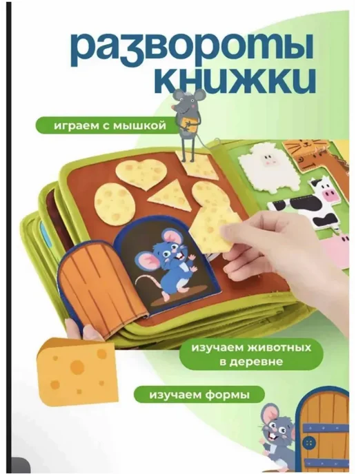 Книжка бизиборд из фетра, зеленый, фото 5