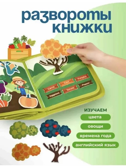 Книжка бизиборд из фетра, зеленый, фото 6