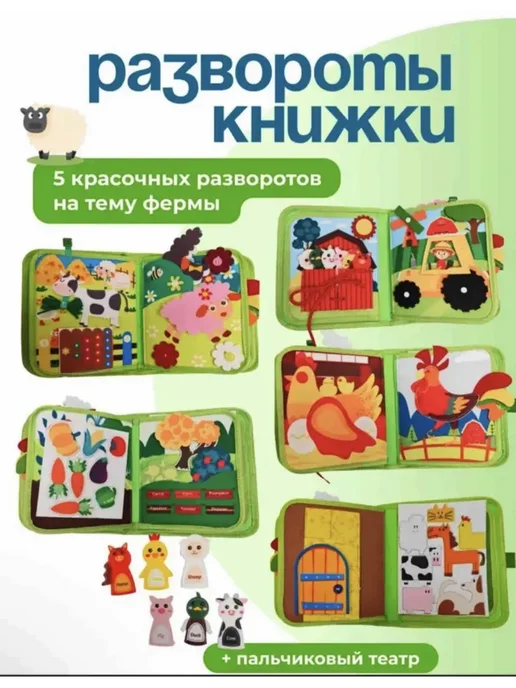 Книжка бизиборд из фетра, зеленый, фото 7