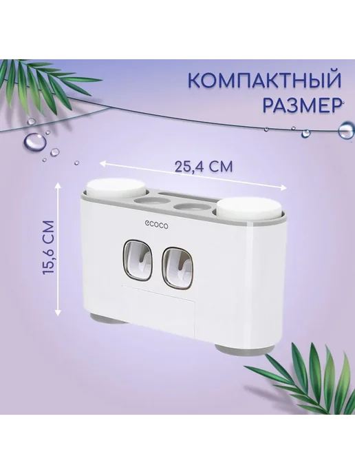Органайзер дозатор для пасты со стаканами, белый, фото 2