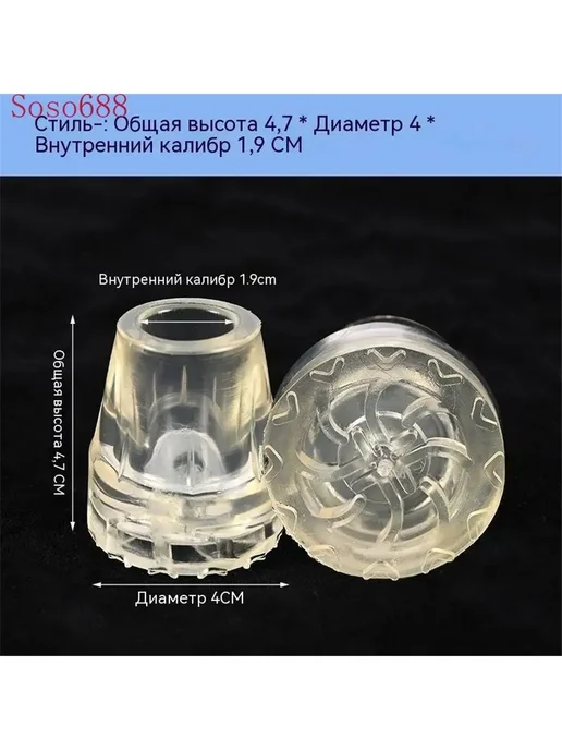 Насадки для трости и костылей 19мм прозрачные 2шт, 2 шт, фото 2