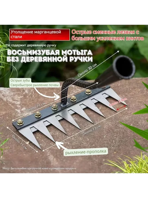 Тяпка-мотыга садовая металлическая 8 зубьев, вариант, фото 3