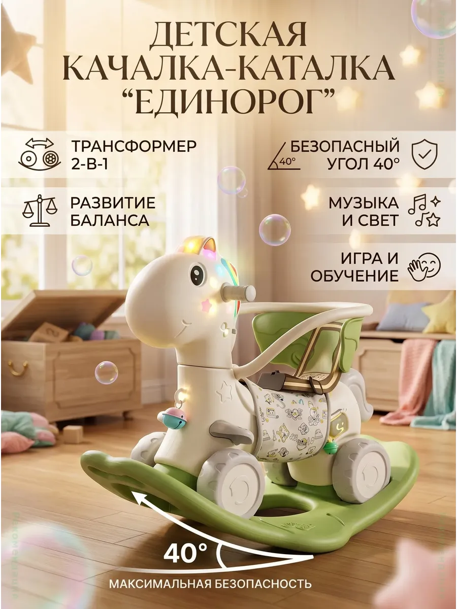 Качалка-каталка 3 в 1 с родительской ручкой и светом