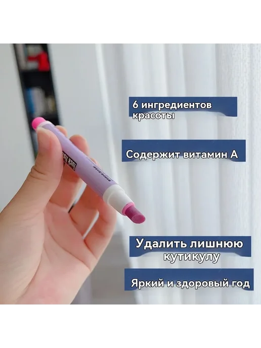 Карандаш с маслом для ухода за кутикулой, 1,5 мл, фото 3