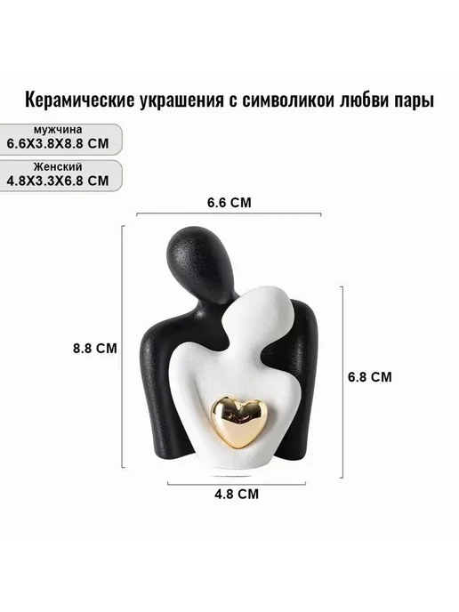 Керамическая статуэтка Влюбленная пара декор, черный, фото 2