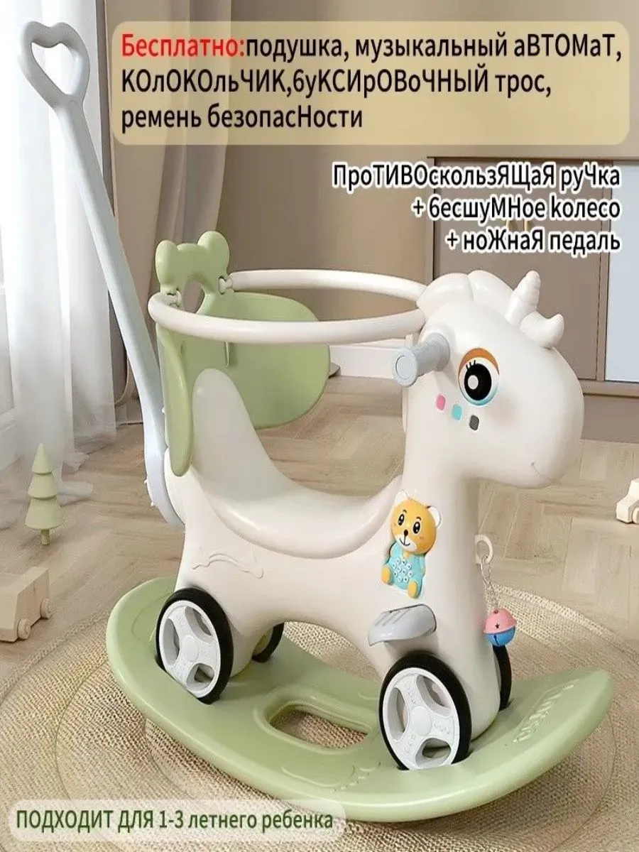 Качалка-каталка д/я детей: лошадка музыкой, 4 колеса,