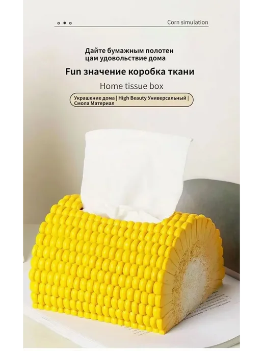 Оригинальная интерьерная салфетница Кукуруза, желтый, фото 4