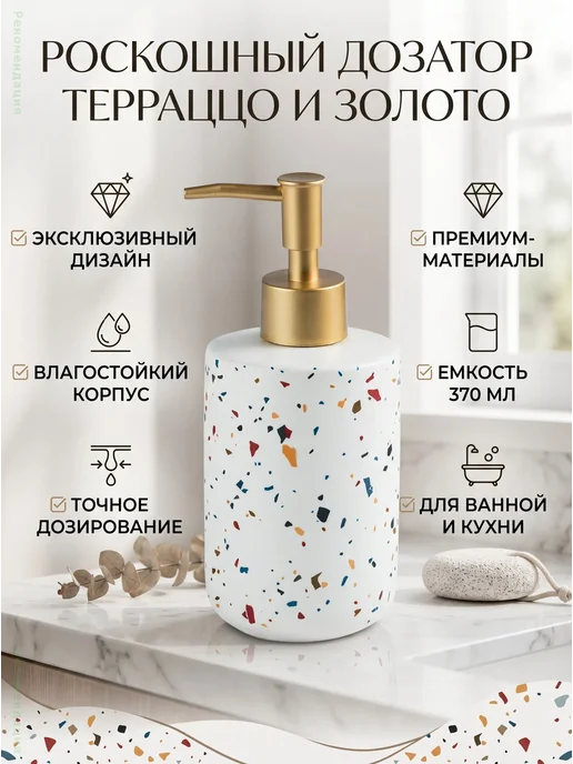 Набор для ванной керамика терраццо 4 шт, 4 шт