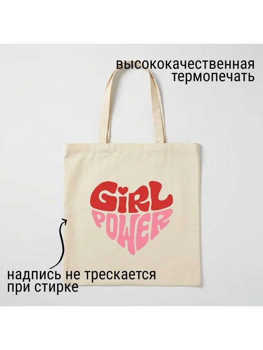 Inomarka Сумка шоппер бежевая молодежная эко хлопок Girl Power, бежевый, фото 2