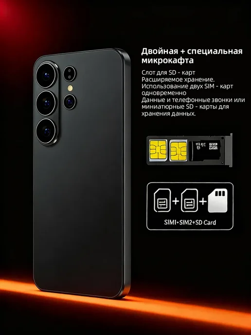 Смартфон YFQTXLW S26 Ultra 6/12 ГБ, черный, фото 7