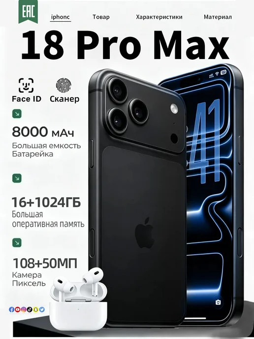 Смартфон YFQTXLW I18 Pro Max 16/1024 ГБ, черный