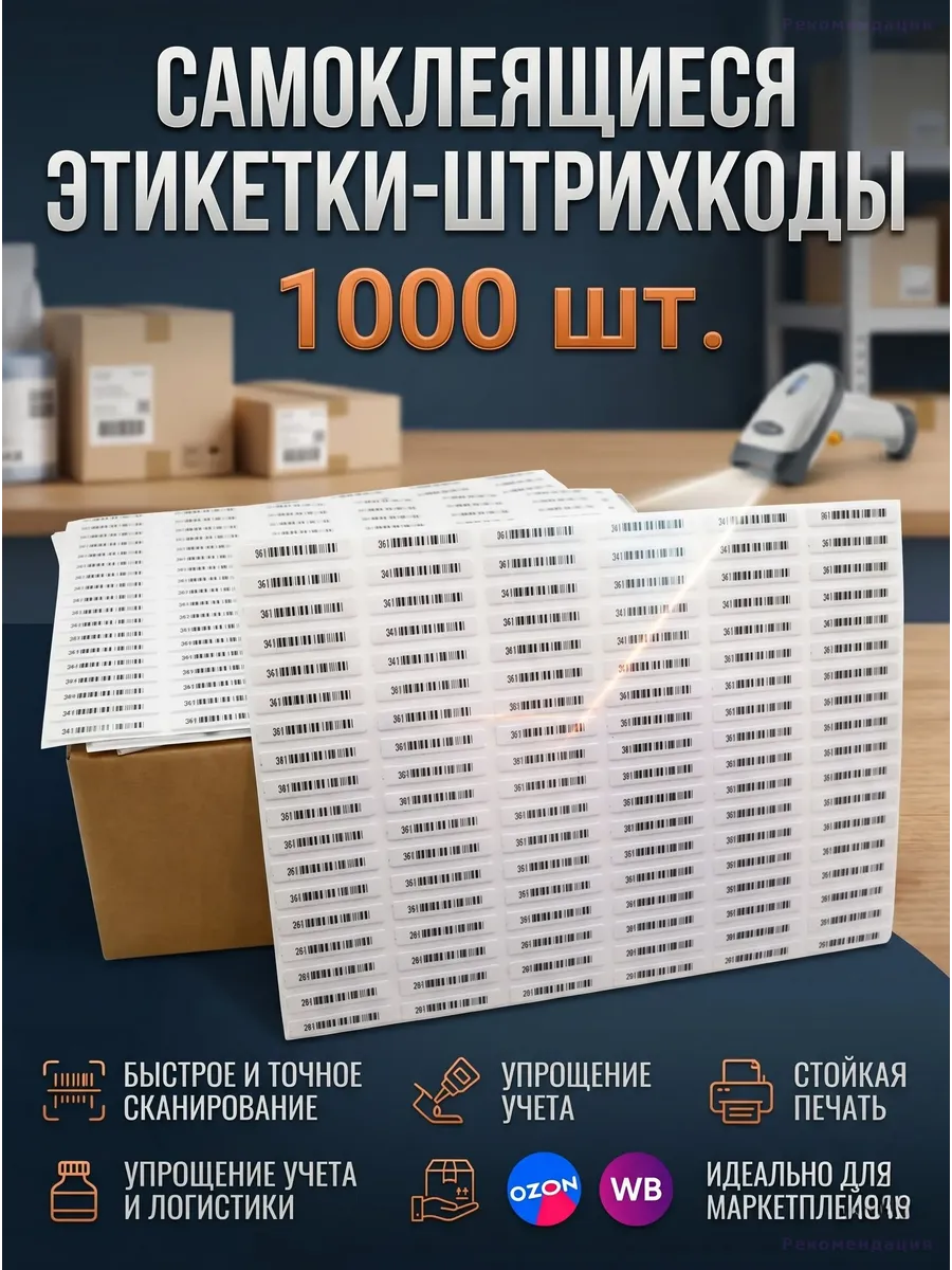 Акустомагнитные этикетки антикражные MUS III, 1000шт