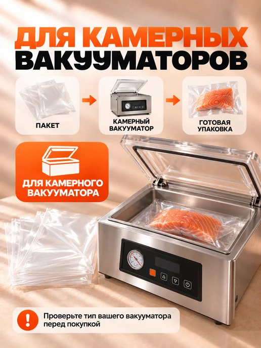 Маркет Пак Вакуумные пакеты 180х260 мм - 100 шт, 180x260 мм, 100 шт, фото 3