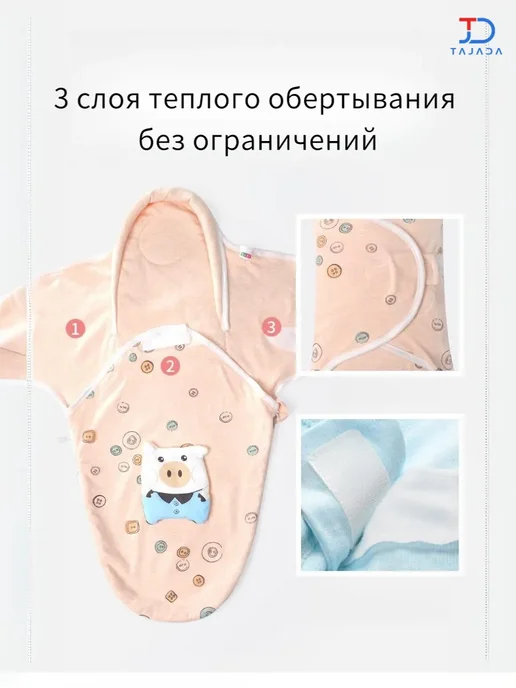 Спальный мешок для новорожденных весна-лето тонкий пеленка д, розовый, фото 6