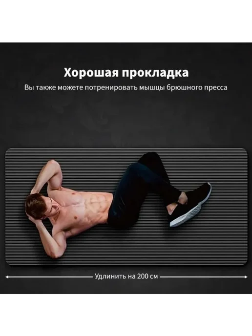 Коврик для фитнеса и йоги 200х90х1.5 см нескользящий, 90x1.5 см, фото 4