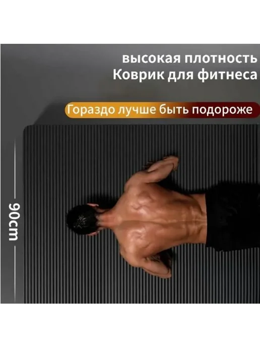 Коврик для фитнеса и йоги 200х90х1.5 см нескользящий, 90x1.5 см, фото 5