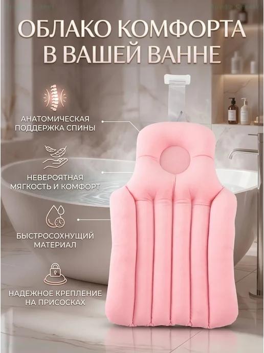 Удобная подушка для ванны и спа, розовый
