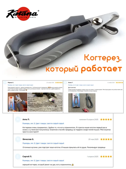 Комплект ПРЕМИУМ Когтерез с ограничителем для кошек и собак, вариант, фото 3