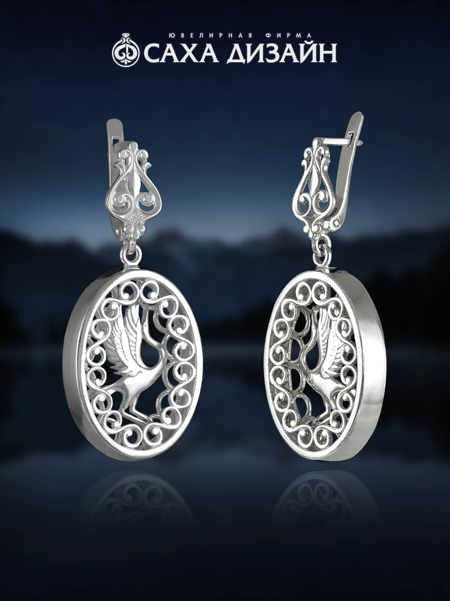 Серьги якутские серебро 925 Стерхи (Журавли)