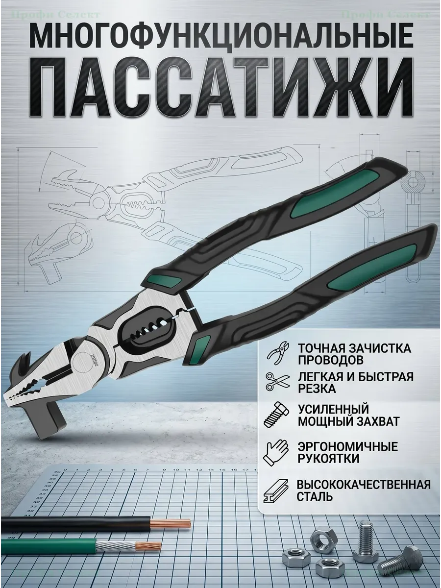 Плоскогубцы многофункциональные 5 в 1 с молотком