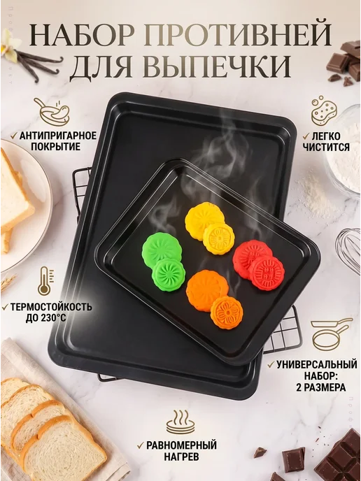 Противень антипригарный прямоугольный для выпечки, черный