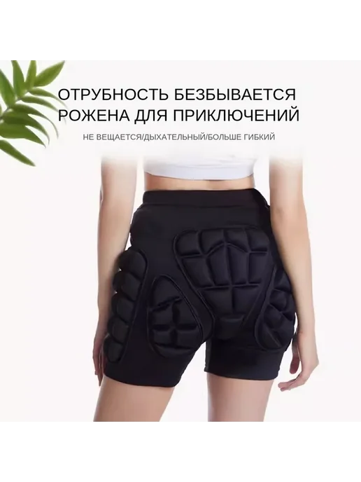 Защитные шорты для сноуборда и лыж с защитой копчика, черный, фото 2
