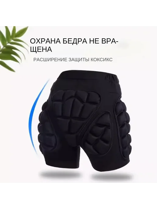 Защитные шорты для сноуборда и лыж с защитой копчика, черный, фото 3