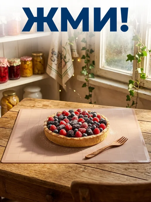 GT Коврик для раскатки теста силиконовый большой 58x48 см, 58x48 см, фото 3