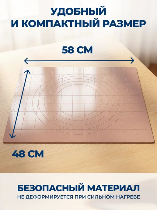 GT Коврик для раскатки теста силиконовый большой 58x48 см, 58x48 см, фото 8