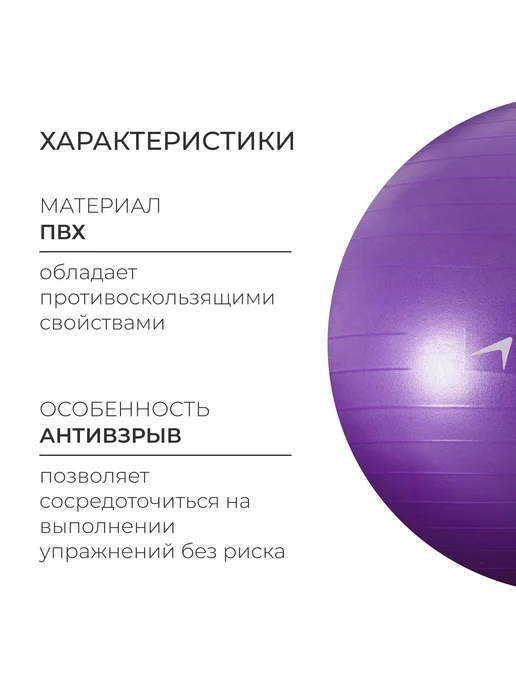 Сима-Ленд & ONLYTOP Фитбол мяч, фиолетовый, фото 2