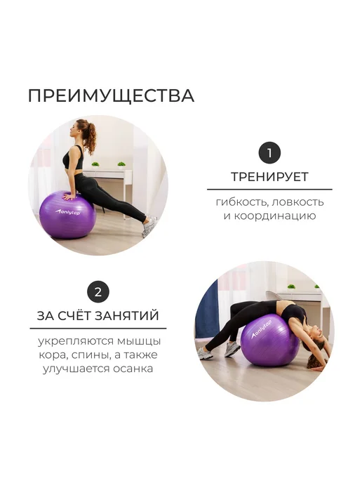 Сима-Ленд & ONLYTOP Фитбол мяч, фиолетовый, фото 3