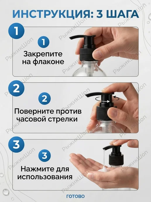 Помповый дозатор, черный, фото 2