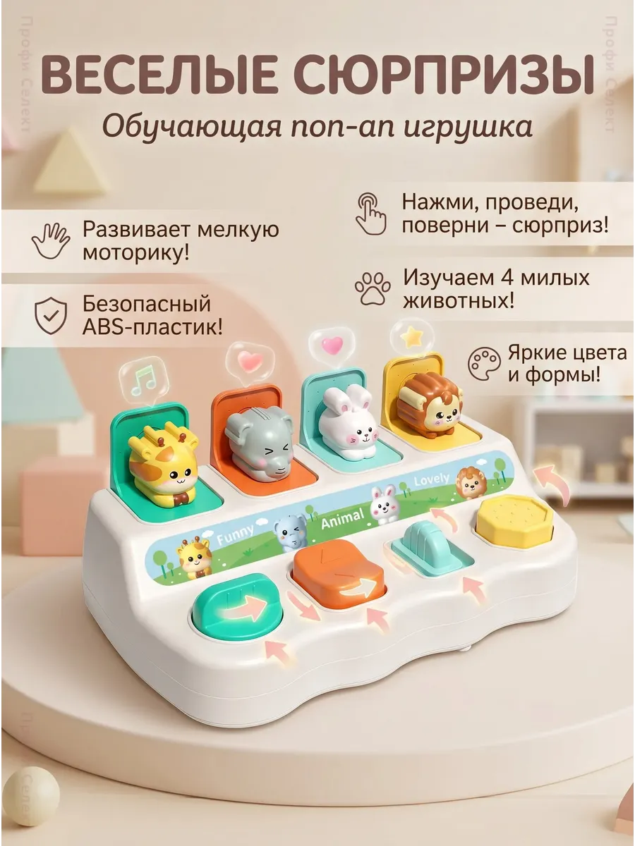 Развивающая игрушка-сортер Интерактивный зоопарк