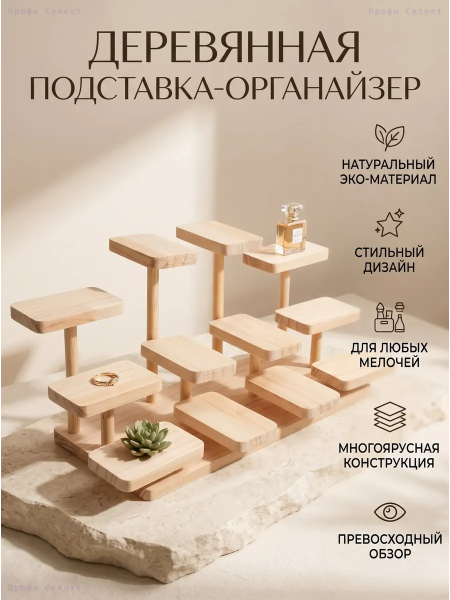 Деревянная подставка для фигурок и кукол 12 полок
